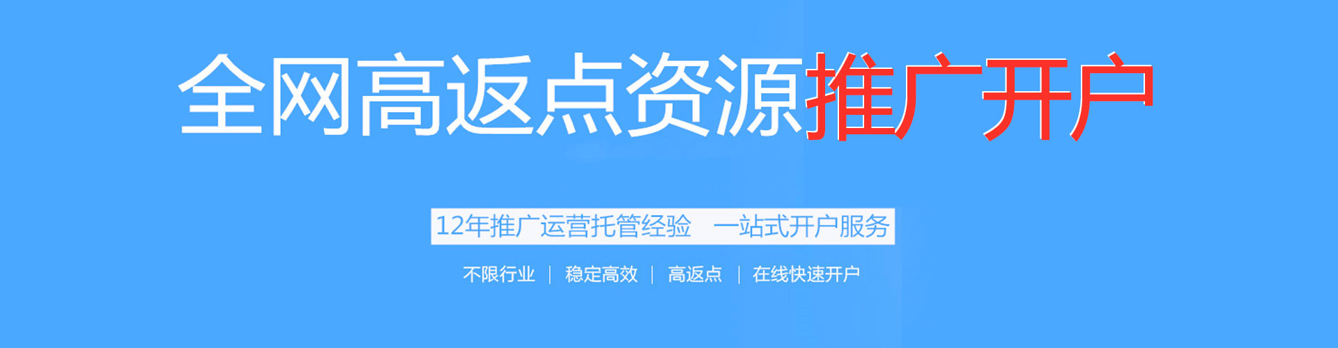 三穗百度运营推广