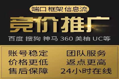 百度广告的定向投放与效果监控